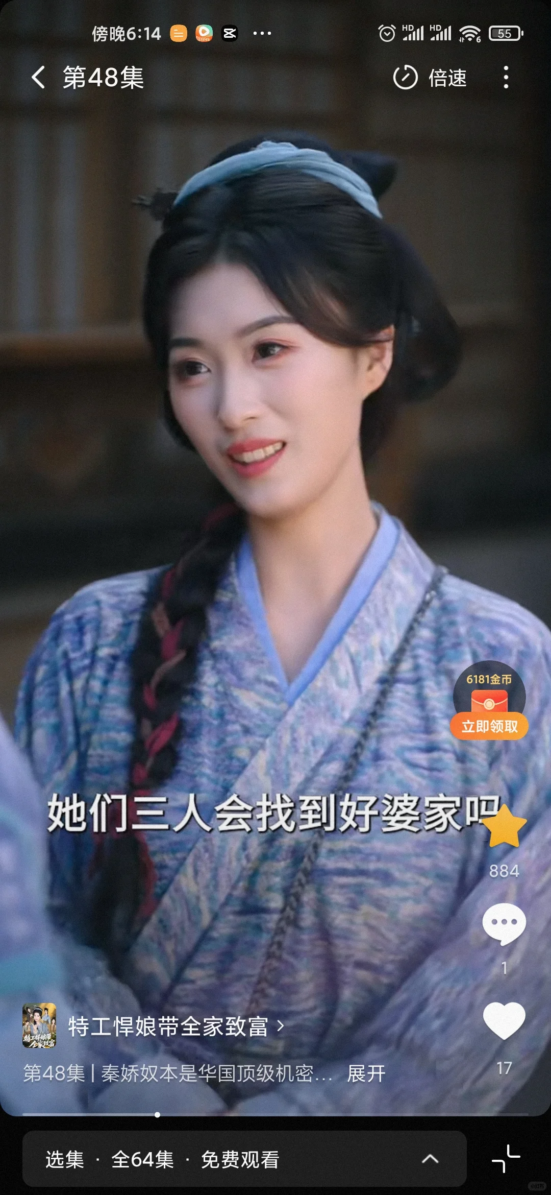 又见爽剧，好久没看到这么能打的女主了!