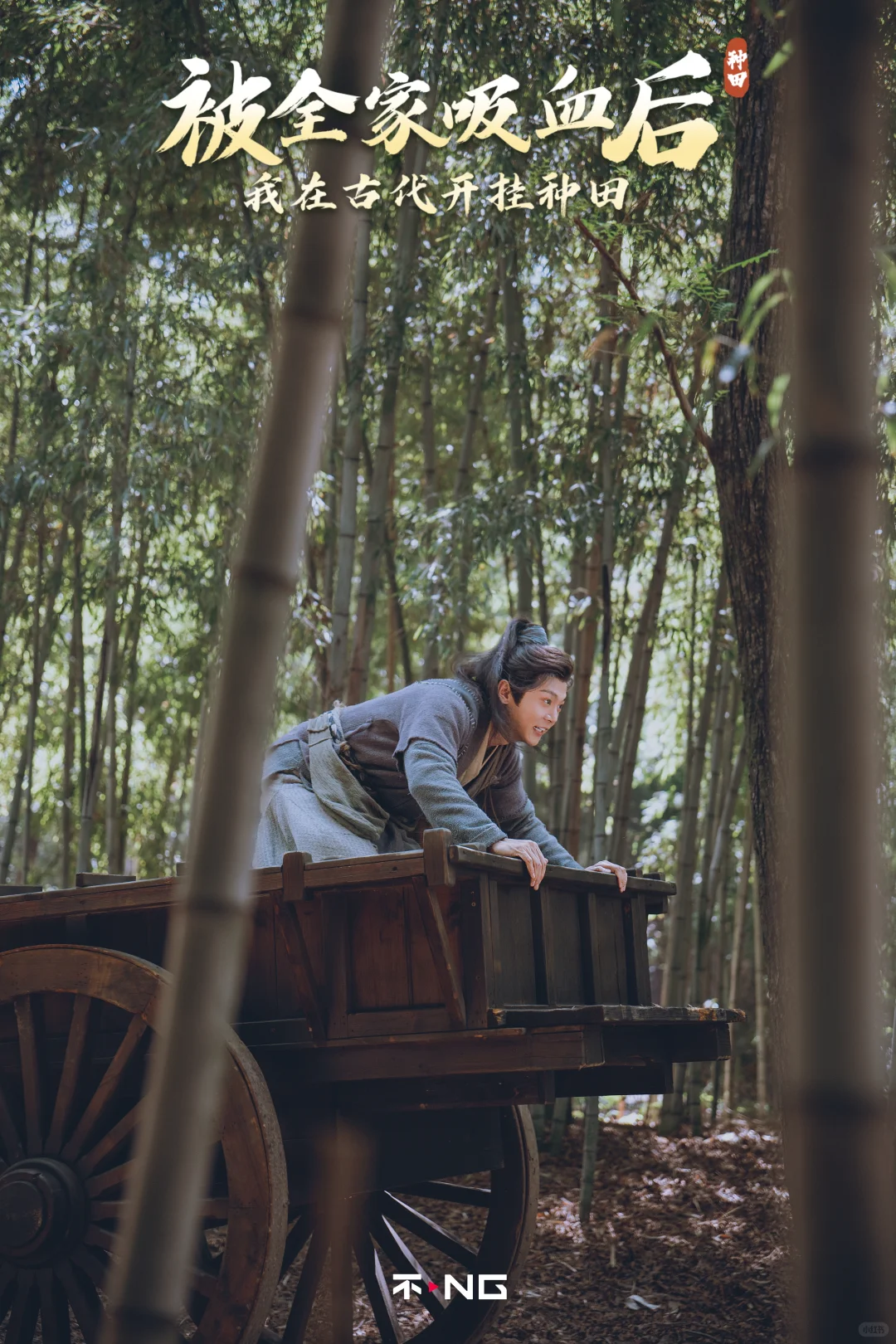 新剧《被全家吸血后，我在古代开挂种田》