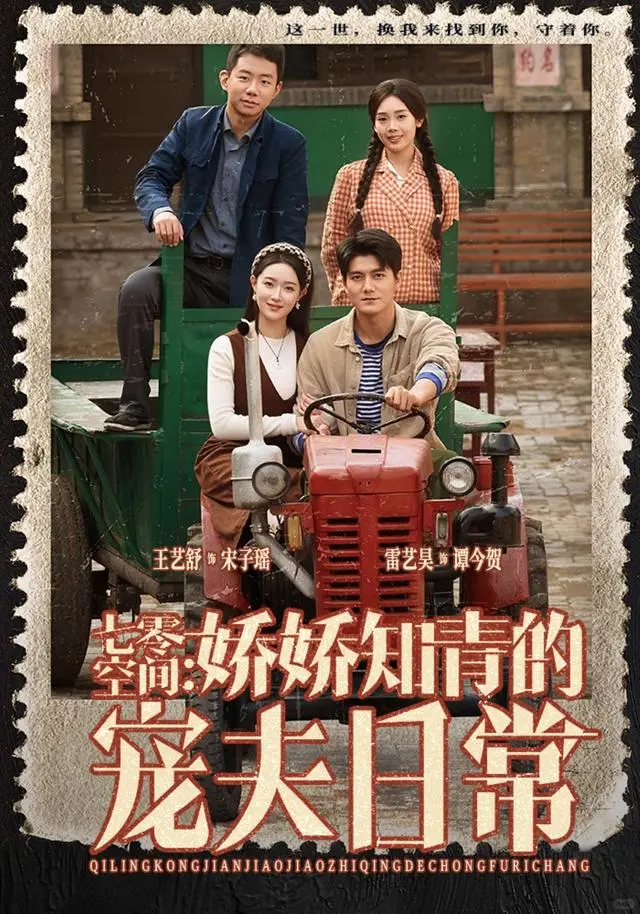 三部感情线很好嗑的年代剧♥