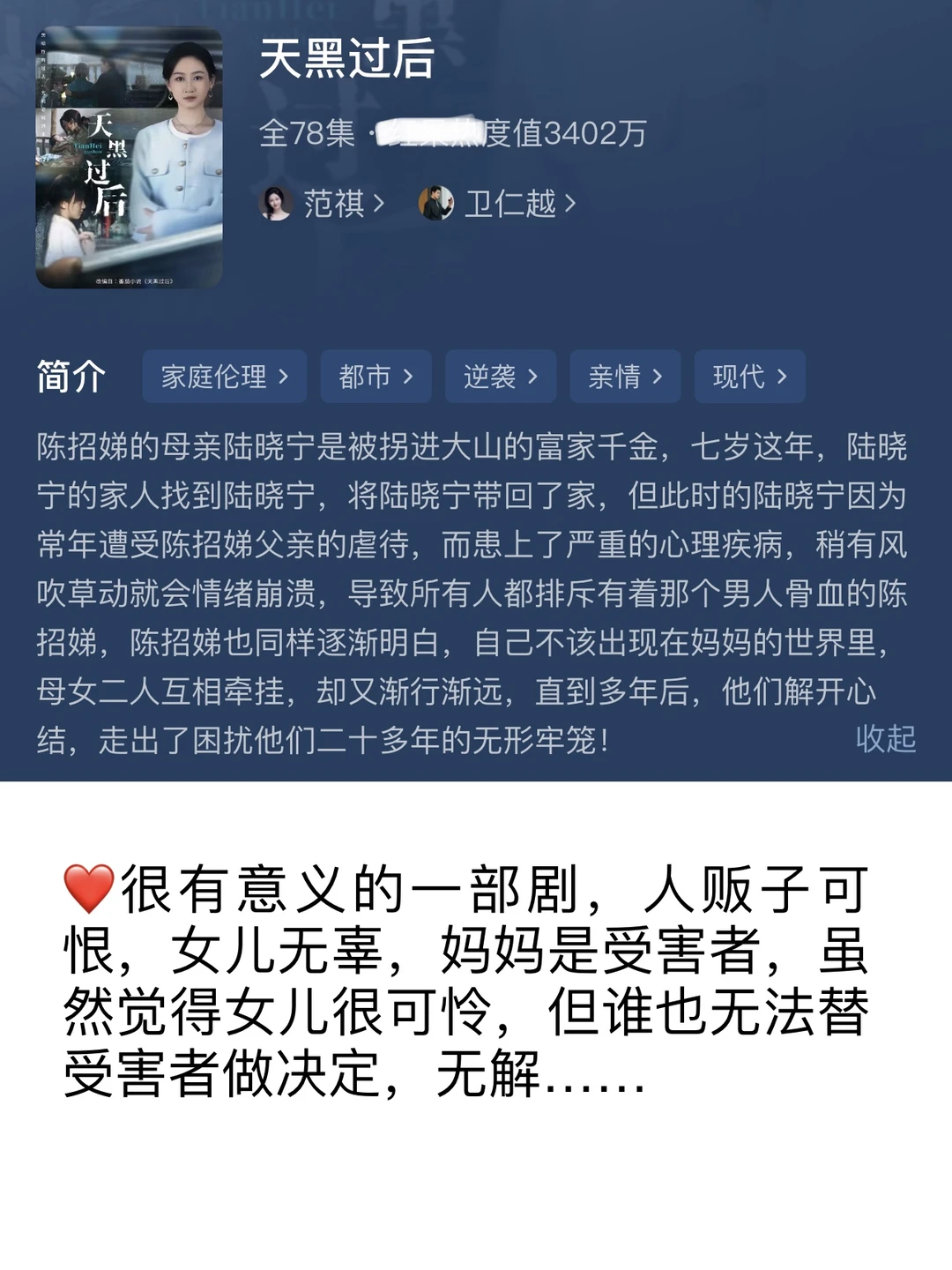 短剧随机13部🥲有一部给我看哭了