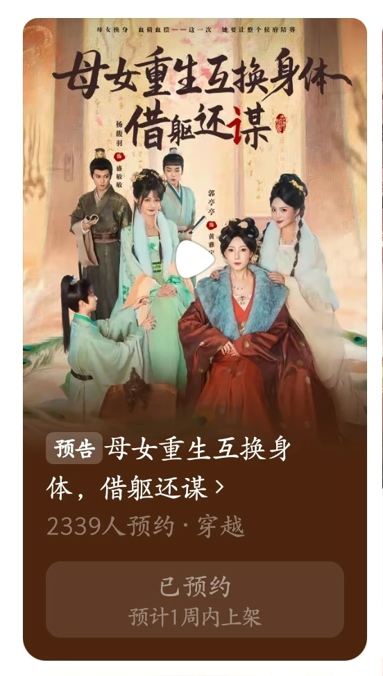 杨馥羽、郭亭亭新剧即将上线啦