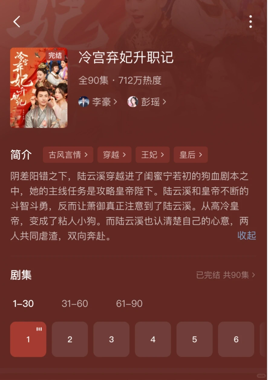 携手好闺蜜穿越，一统天下