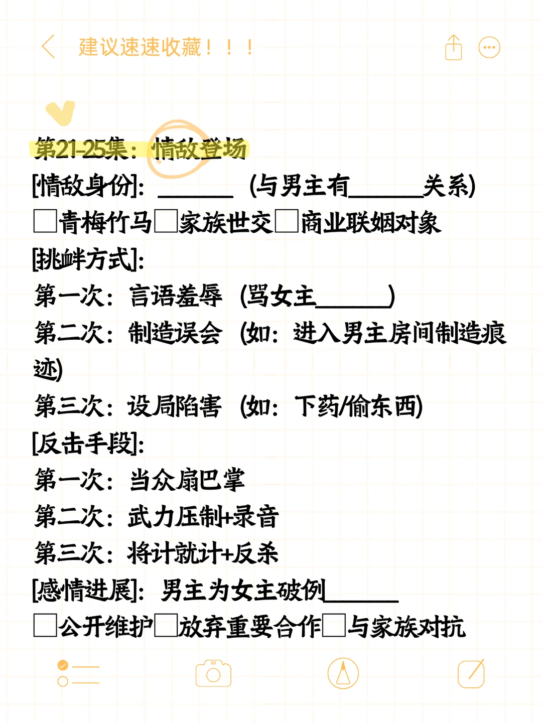 穿越逆袭大女主向，60集填表写作全拆解！