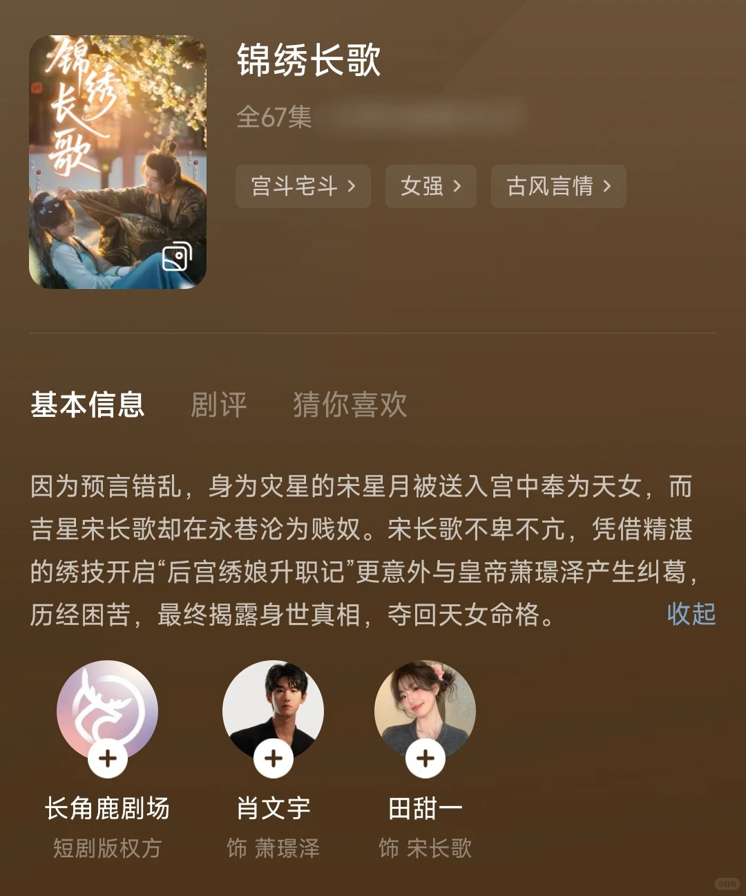 12.13短剧：我也是越来越没耐心了