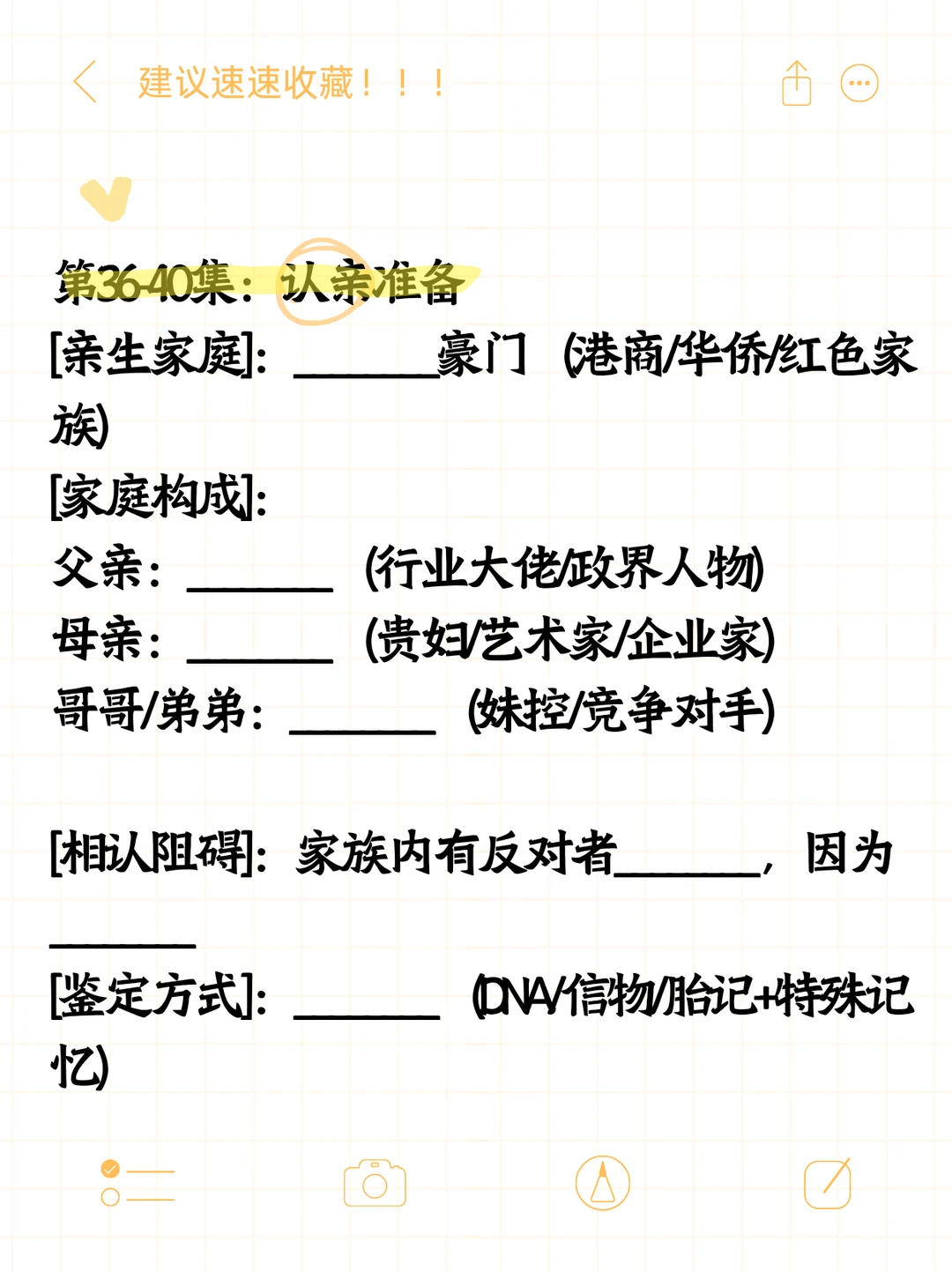 穿越逆袭大女主向，60集填表写作全拆解！