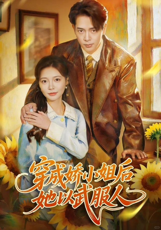 三部感情线很好嗑的年代剧♥