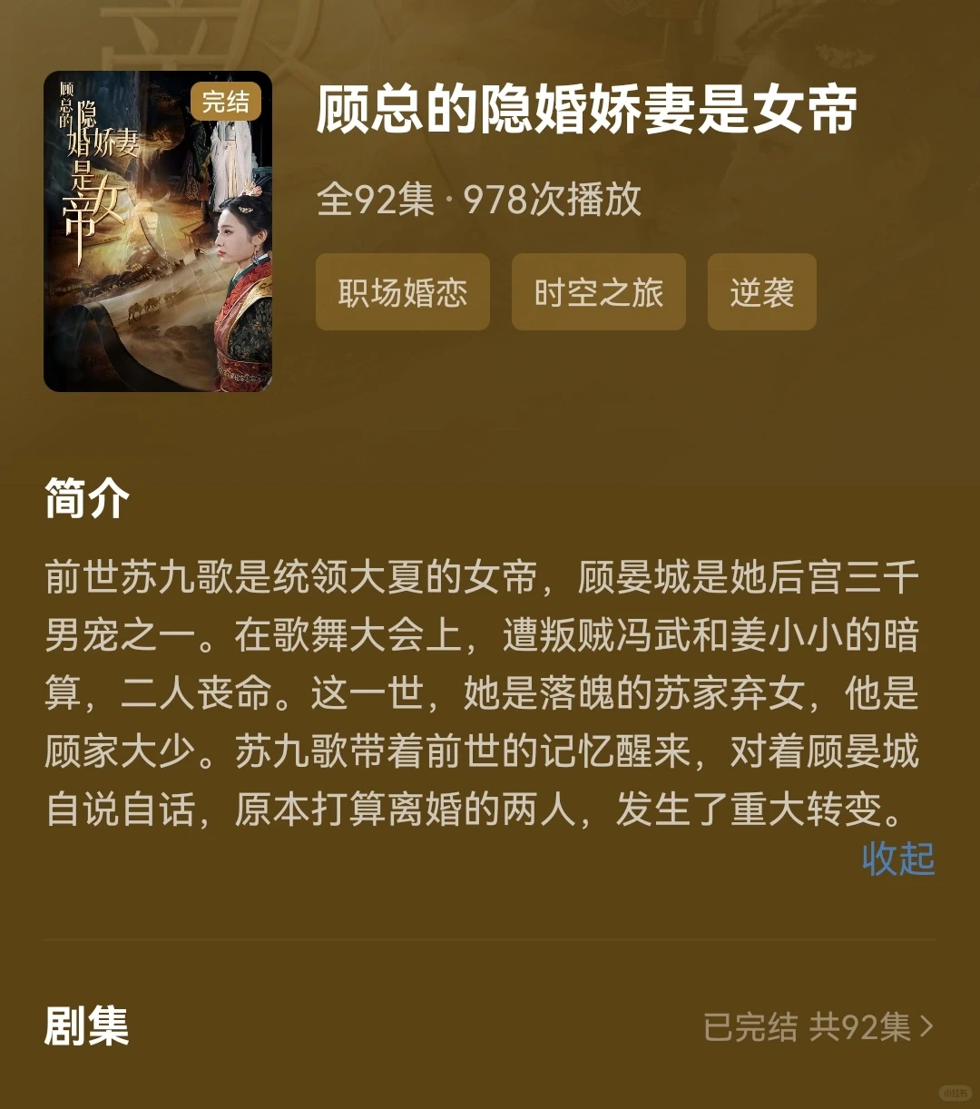 短剧推荐第一弹