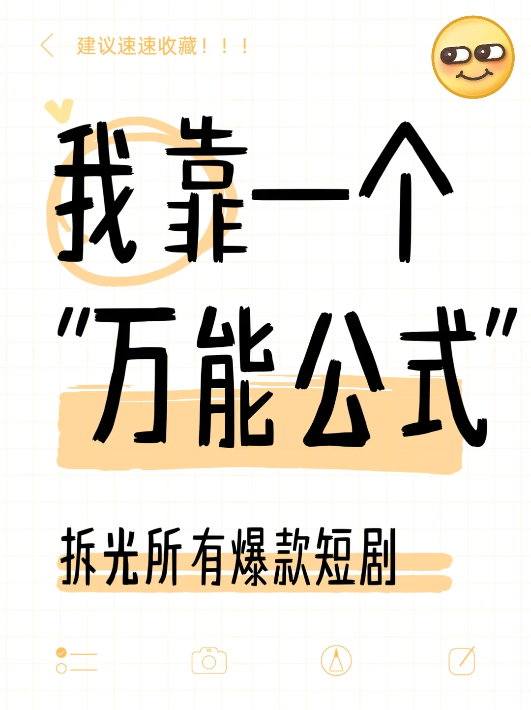 穿越逆袭大女主向，60集填表写作全拆解！