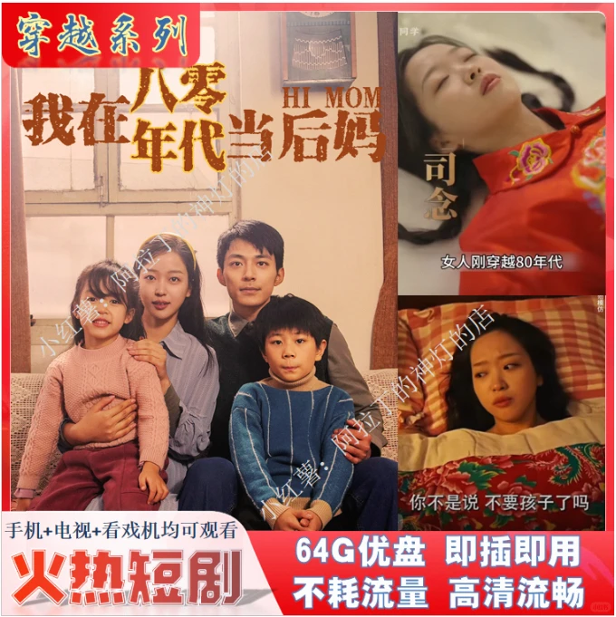 穿越短剧 看的666爽