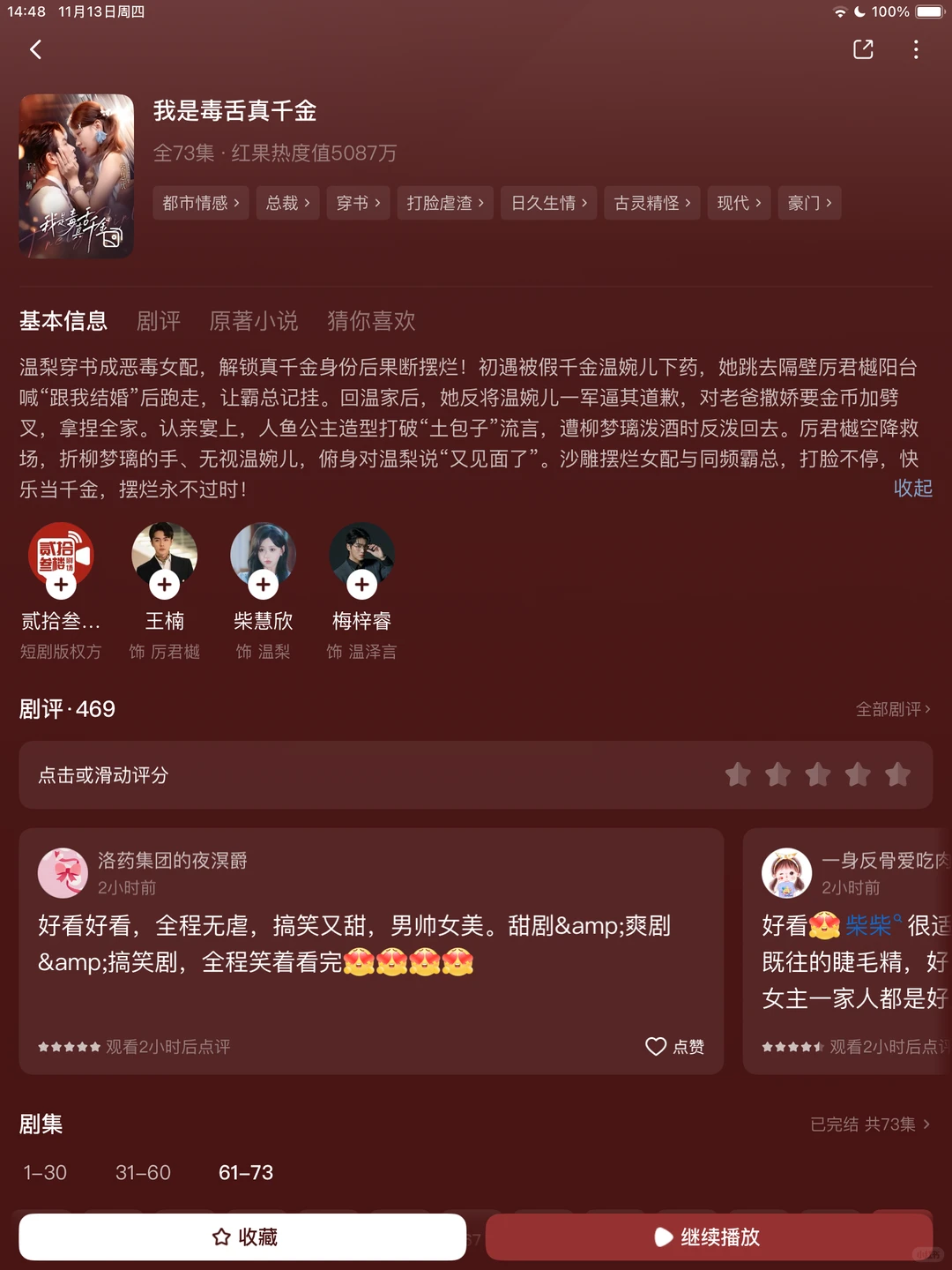 超甜短剧推荐第1️⃣2️⃣弹