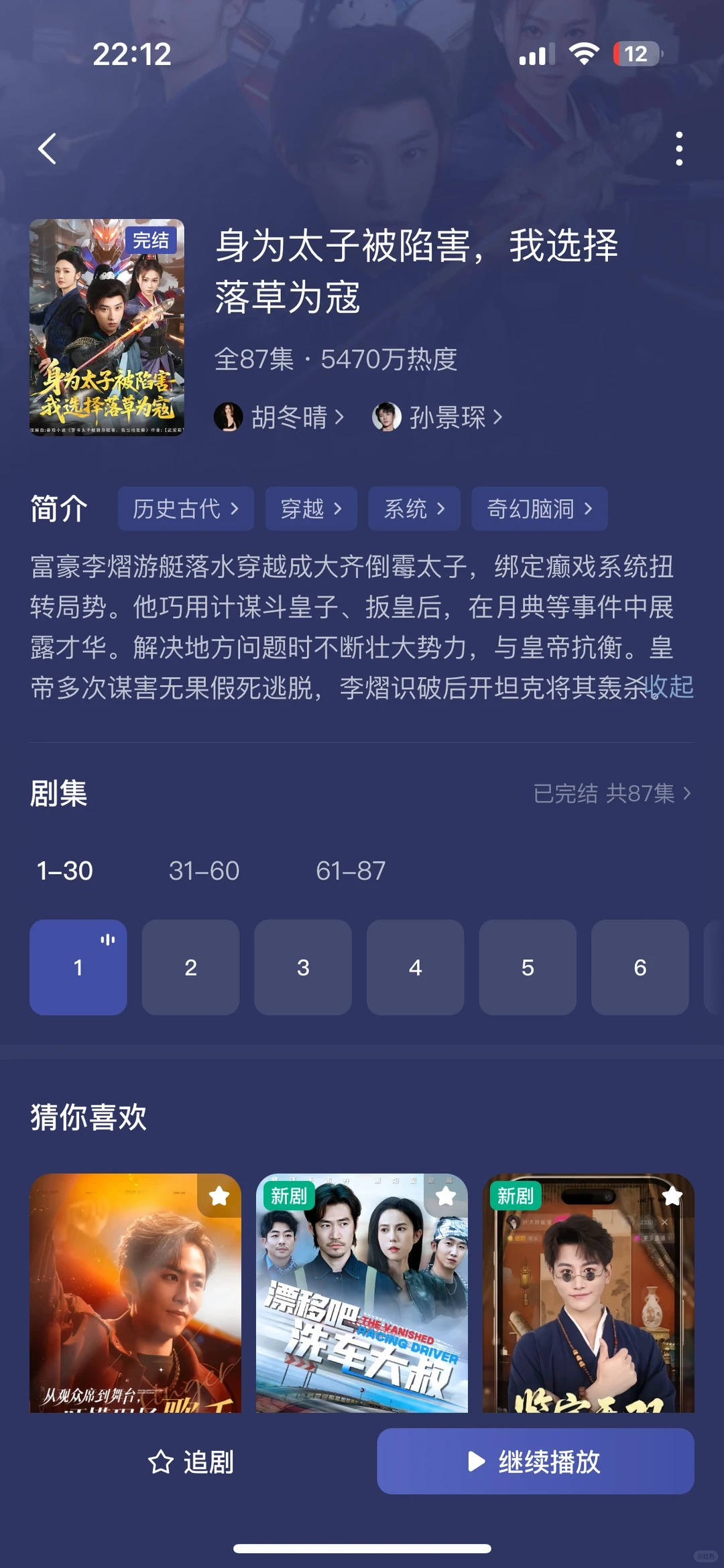 爽剧是真爽，嘎嘎爽