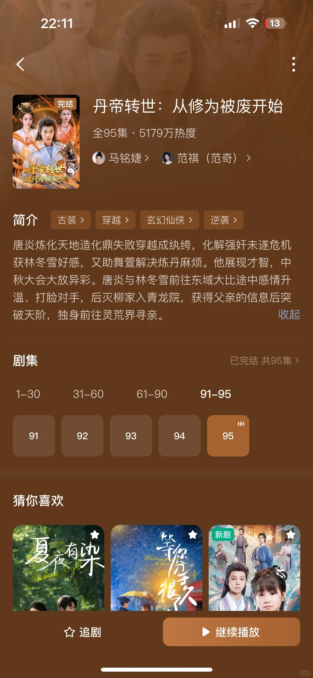 爽剧是真爽，嘎嘎爽