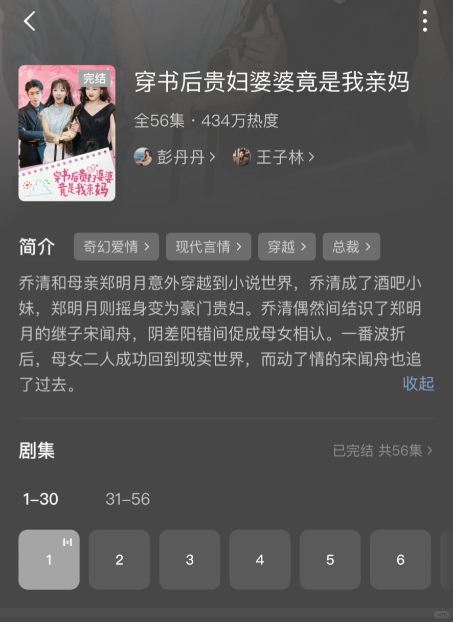 携手好闺蜜穿越，一统天下