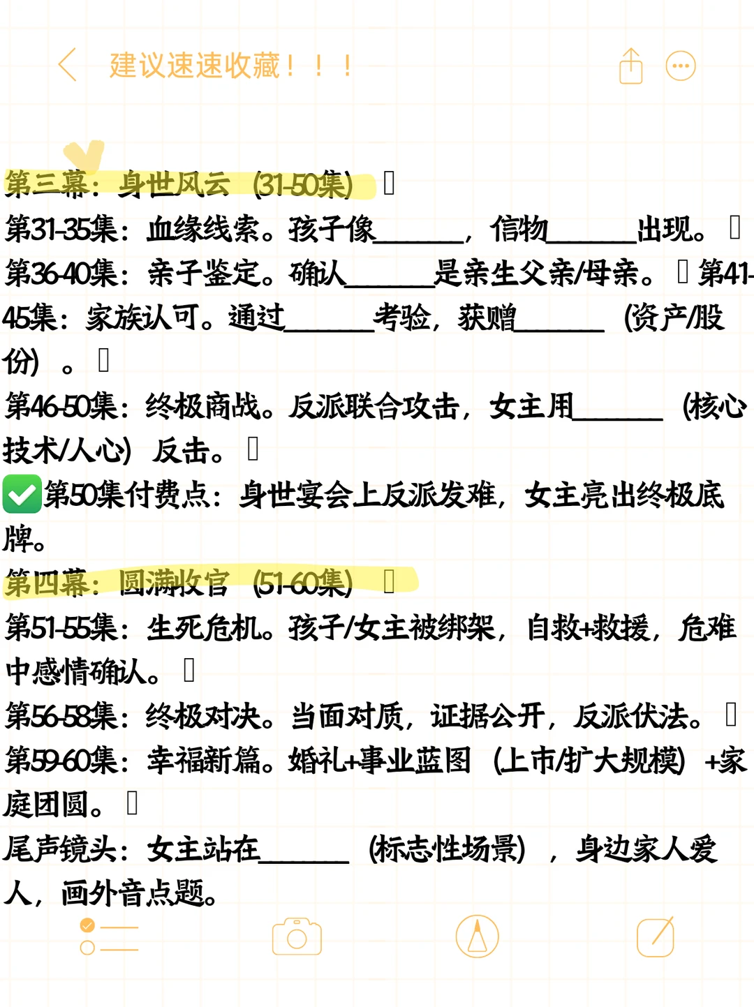 技能穿越爽剧公式｜从零到一速成