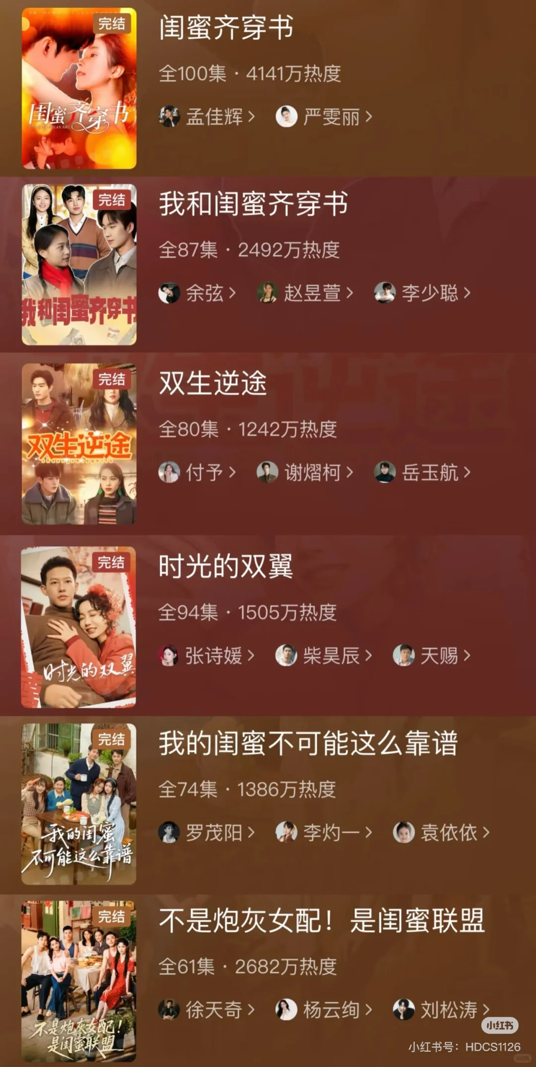 携手好闺蜜穿越，一统天下