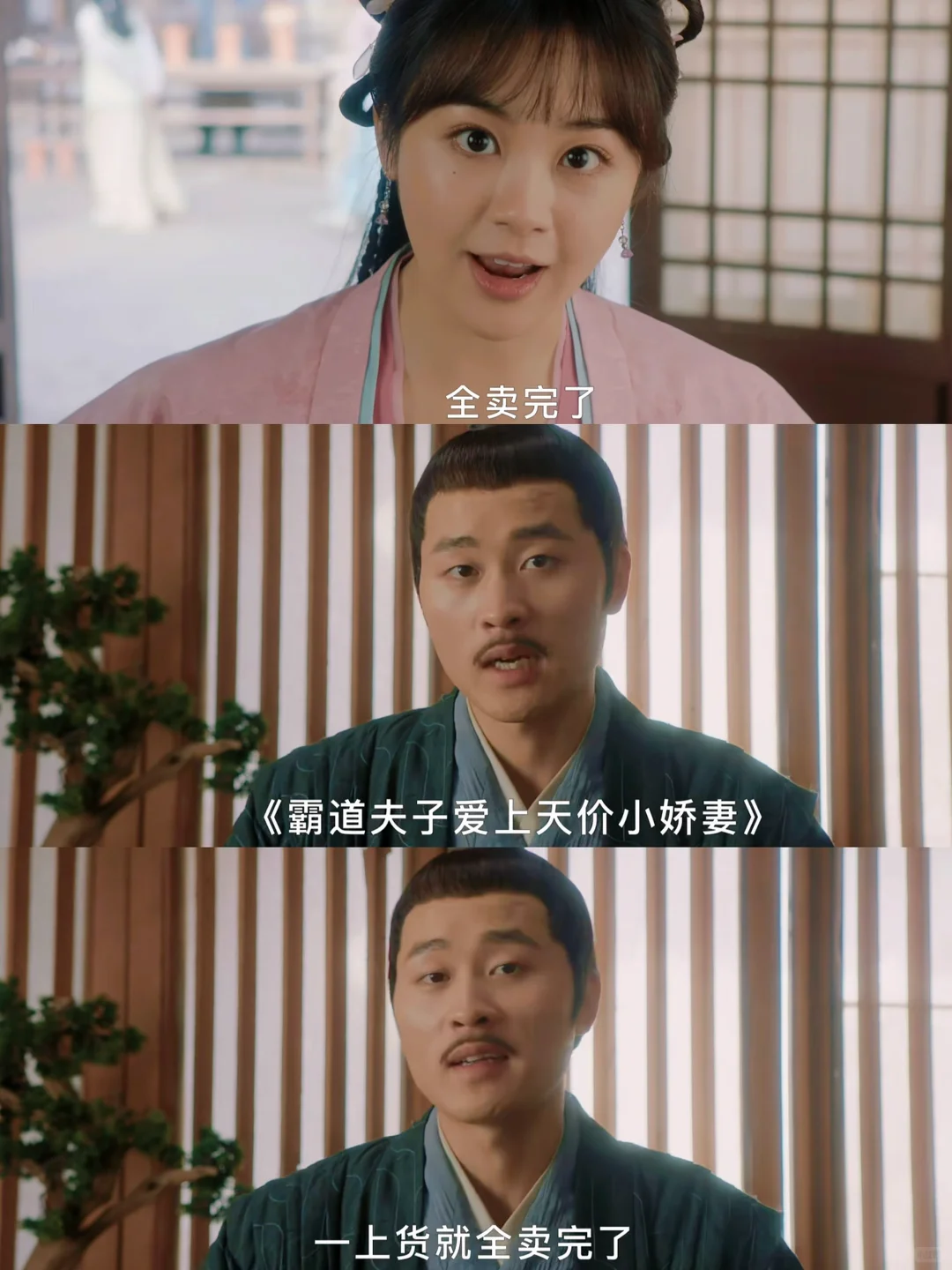 笑不活了🤣女主穿越古代成文盲‼️