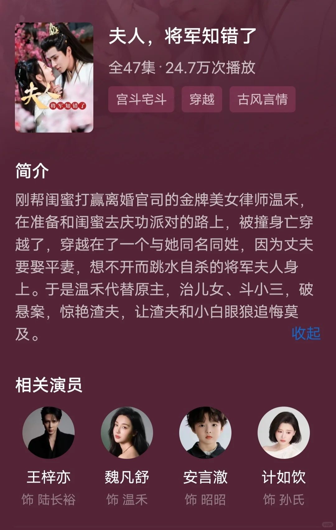 穿越 宅斗 男帅女美 经典短剧