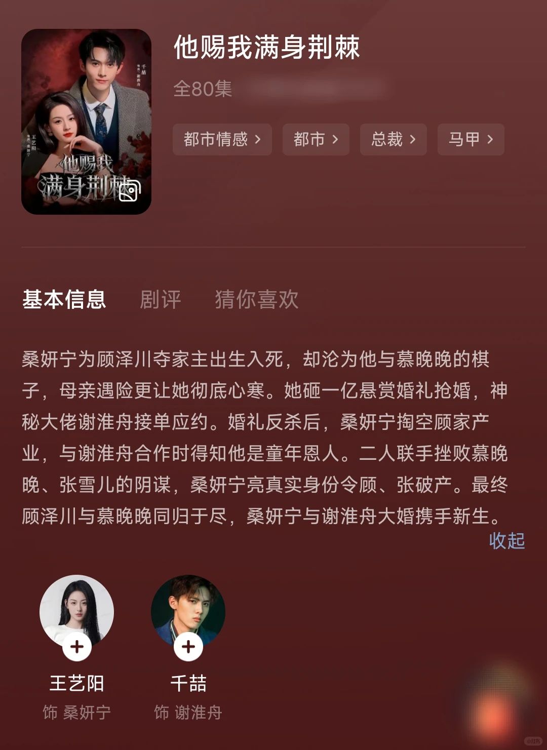 12.13短剧：我也是越来越没耐心了