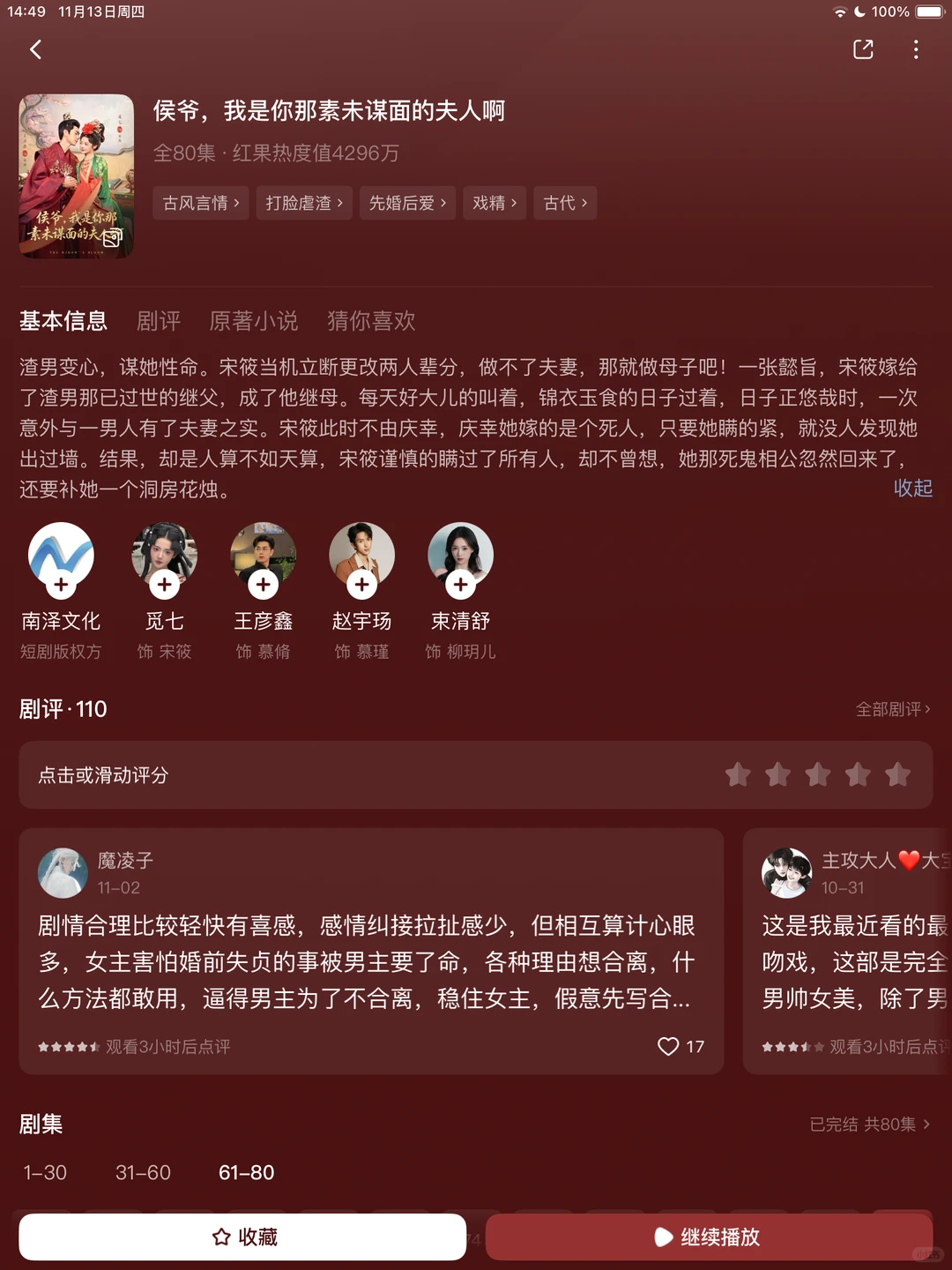 超甜短剧推荐第1️⃣2️⃣弹