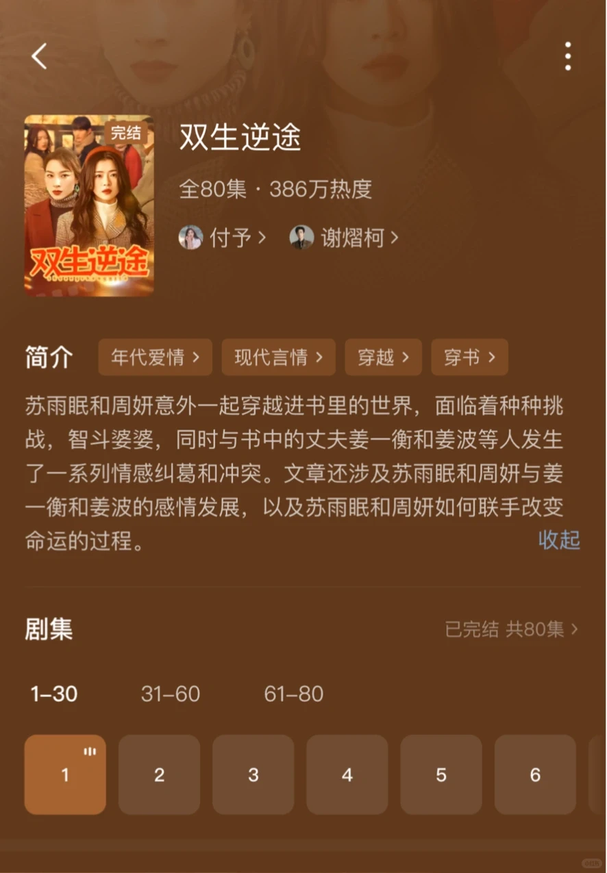 携手好闺蜜穿越，一统天下