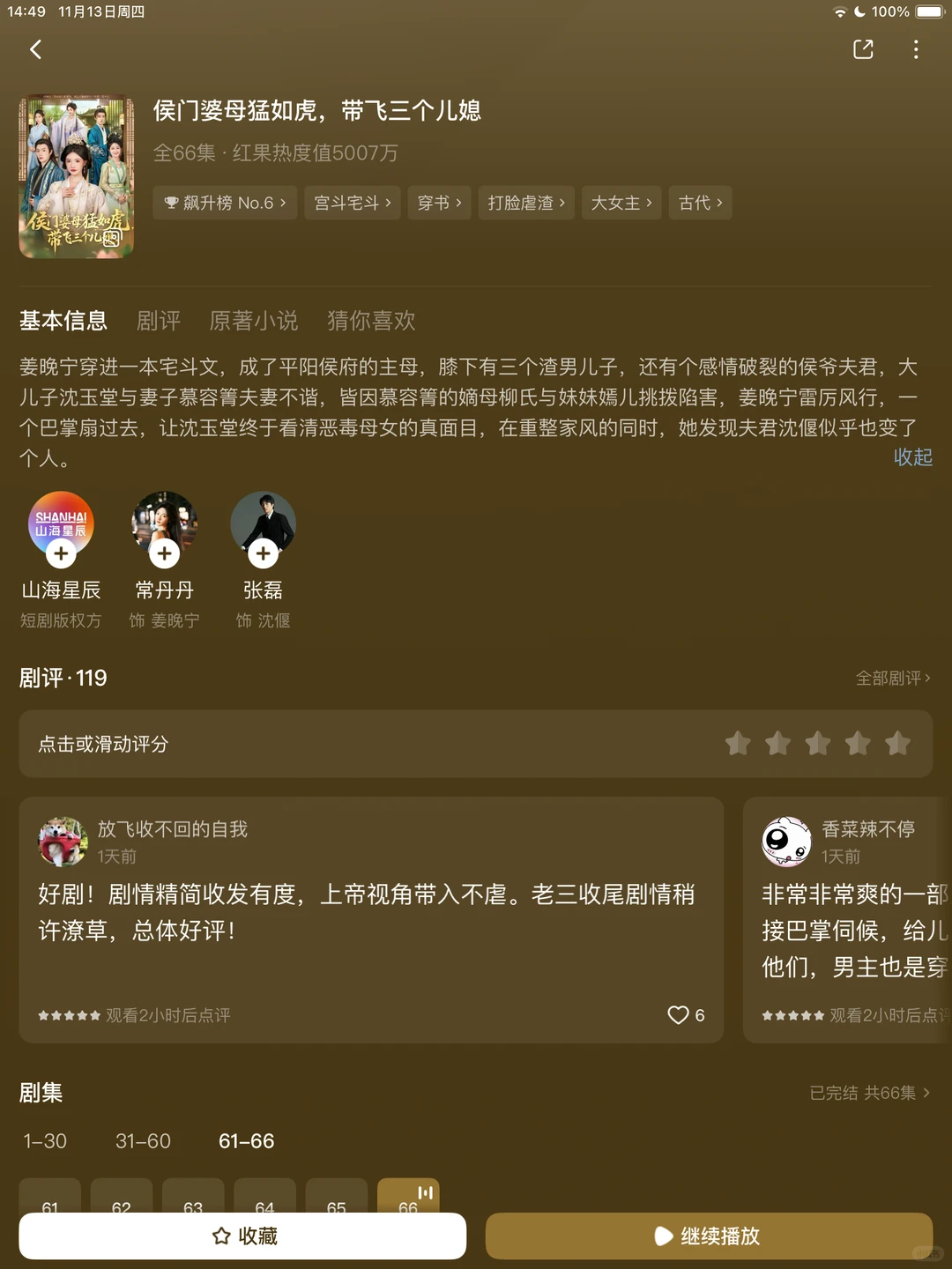 超甜短剧推荐第1️⃣2️⃣弹