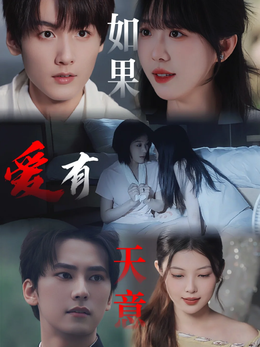 🍠也有短剧了:我追的古早恋综cp演短剧了