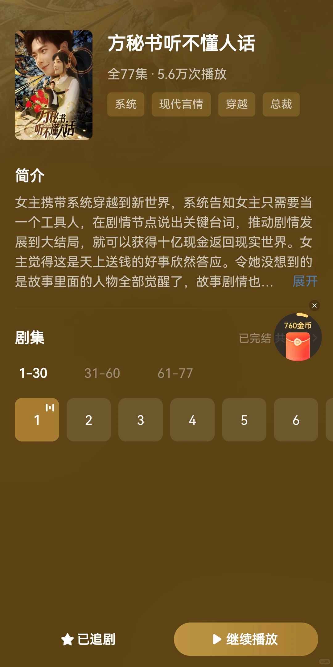 五月系统/反系统小短剧安利