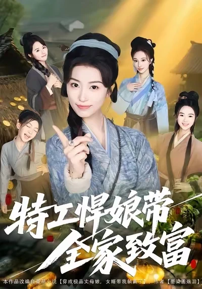 又见爽剧，好久没看到这么能打的女主了!