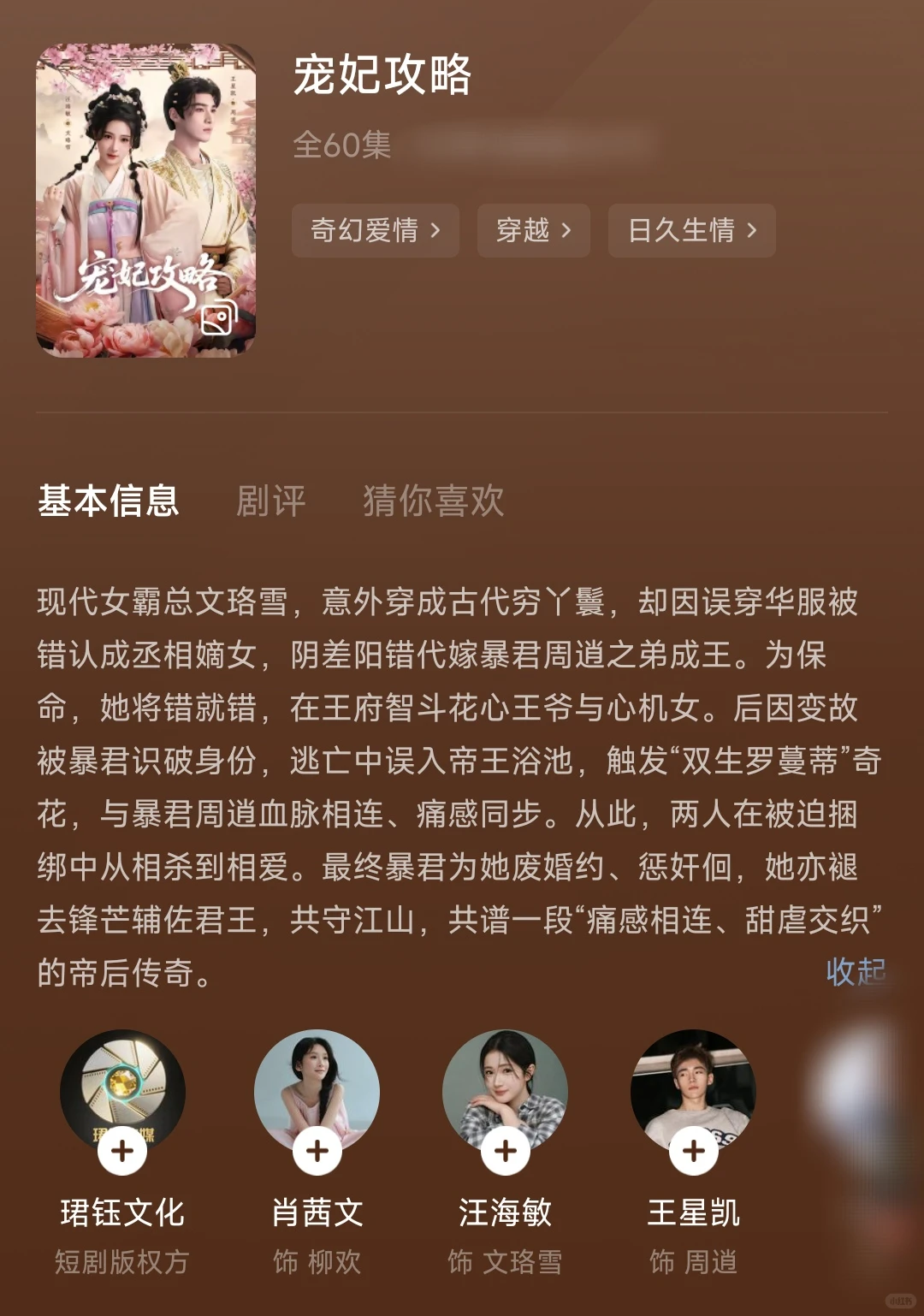 12.13短剧：我也是越来越没耐心了