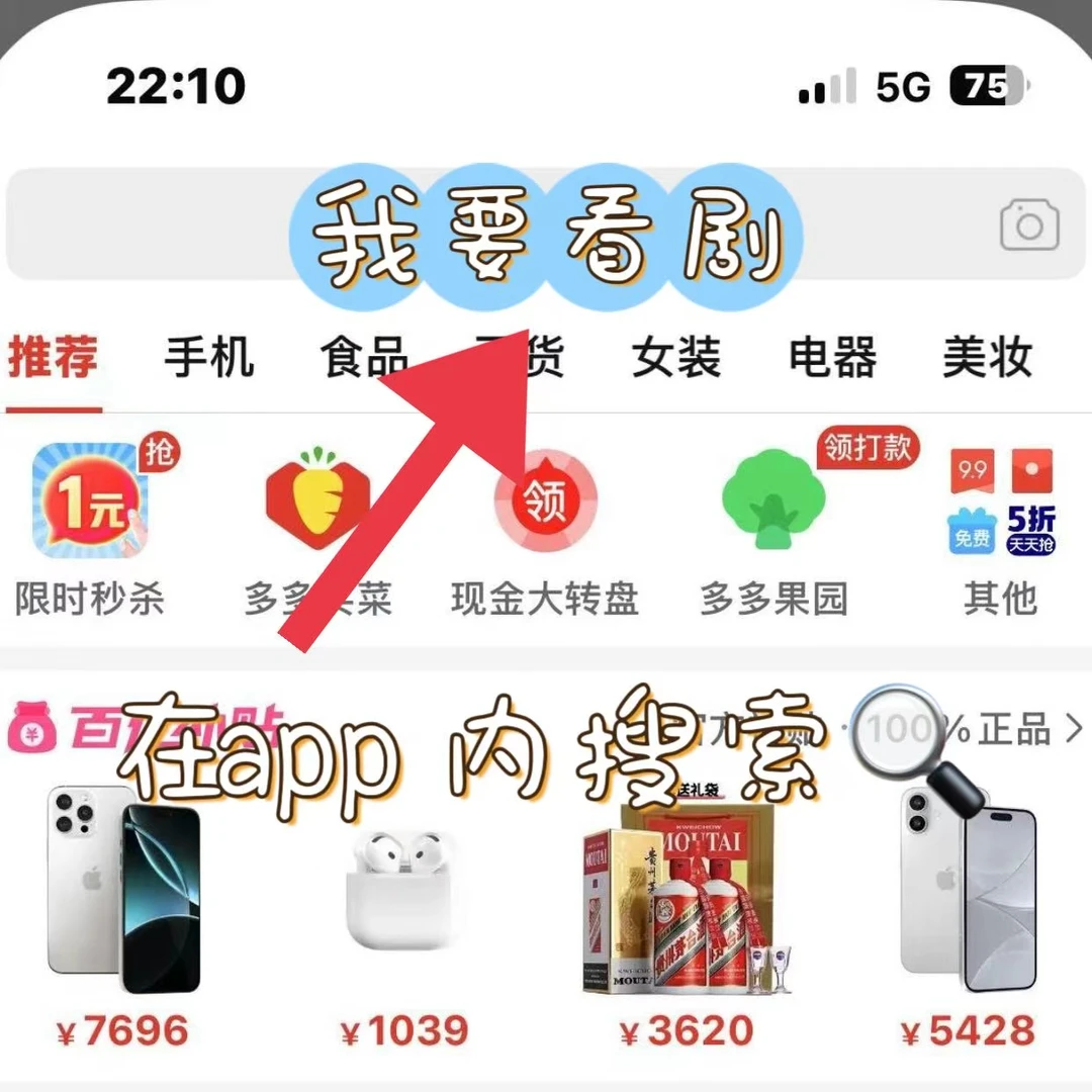 最近剧荒的我在拼多多挖到一部超绝短剧