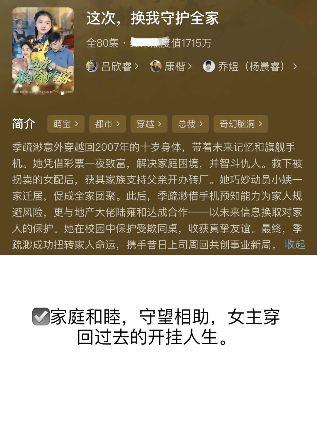 短剧随机13部🥲有一部给我看哭了