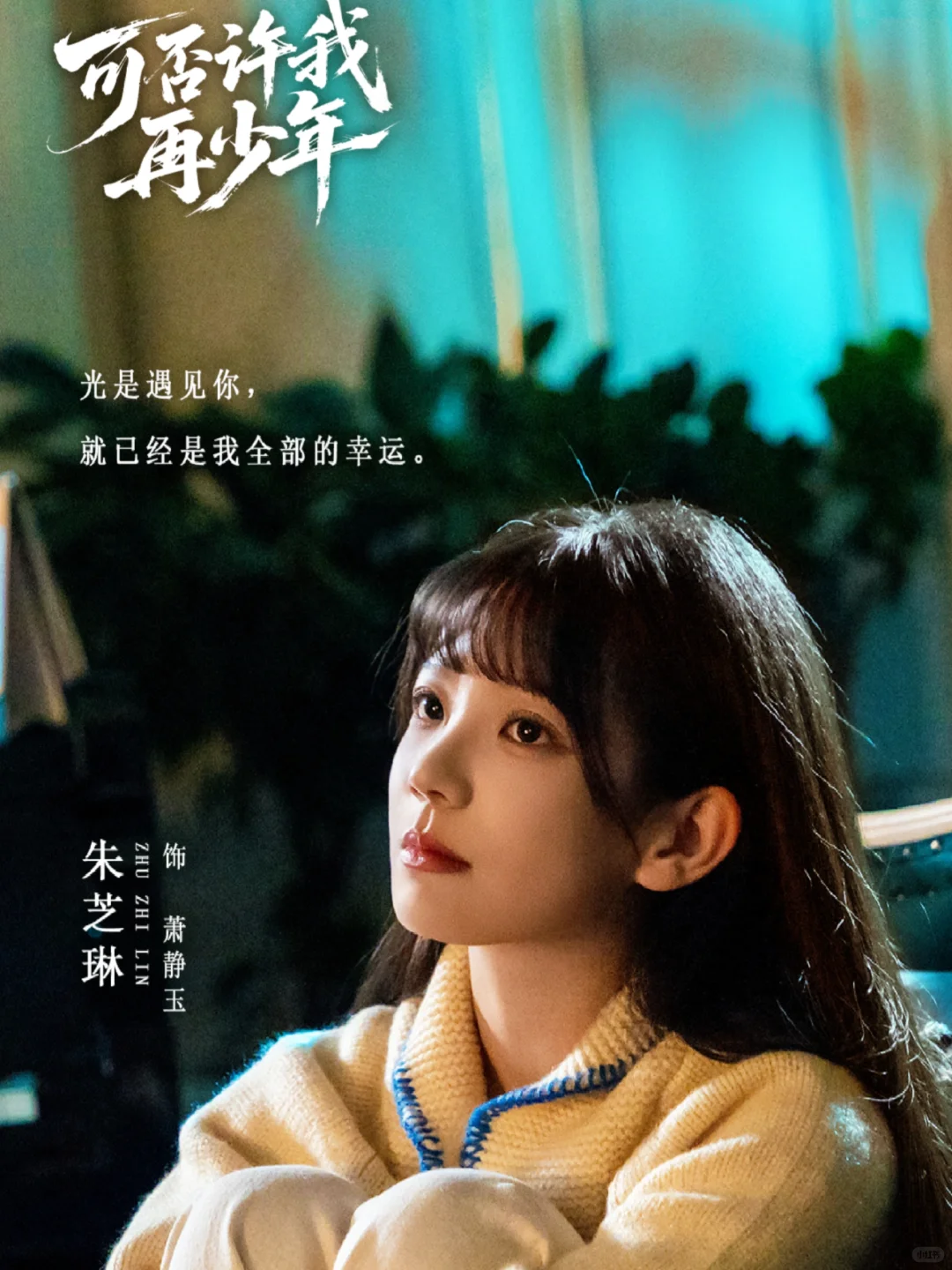 2008重生爽剧！学霸白月光被痞帅大佬宠上天