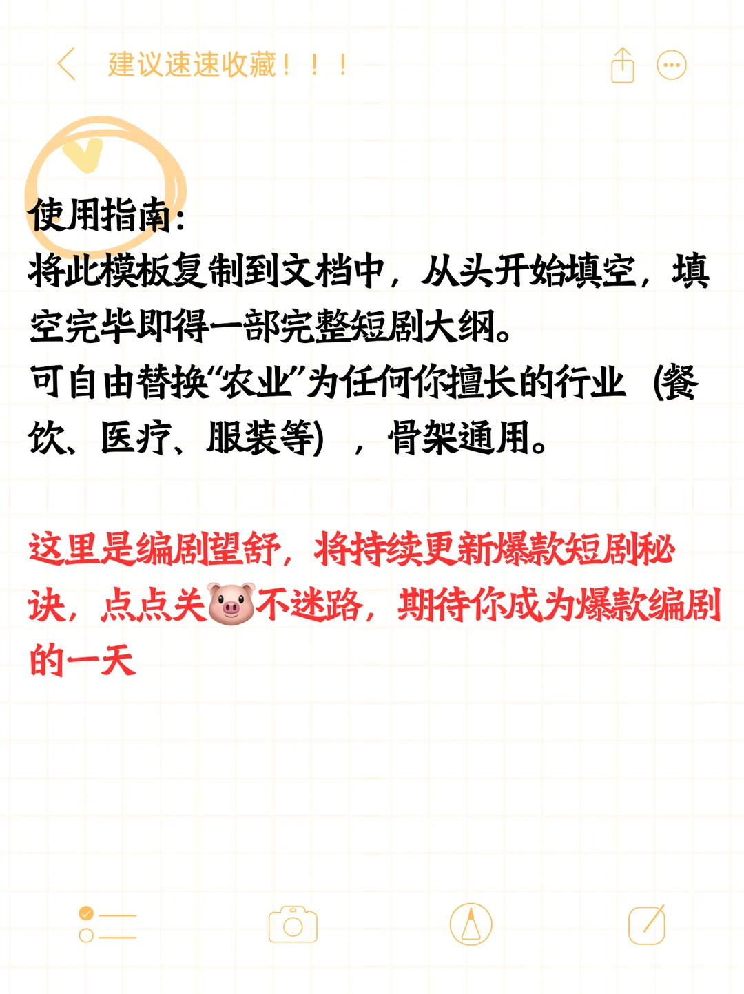 技能穿越爽剧公式｜从零到一速成