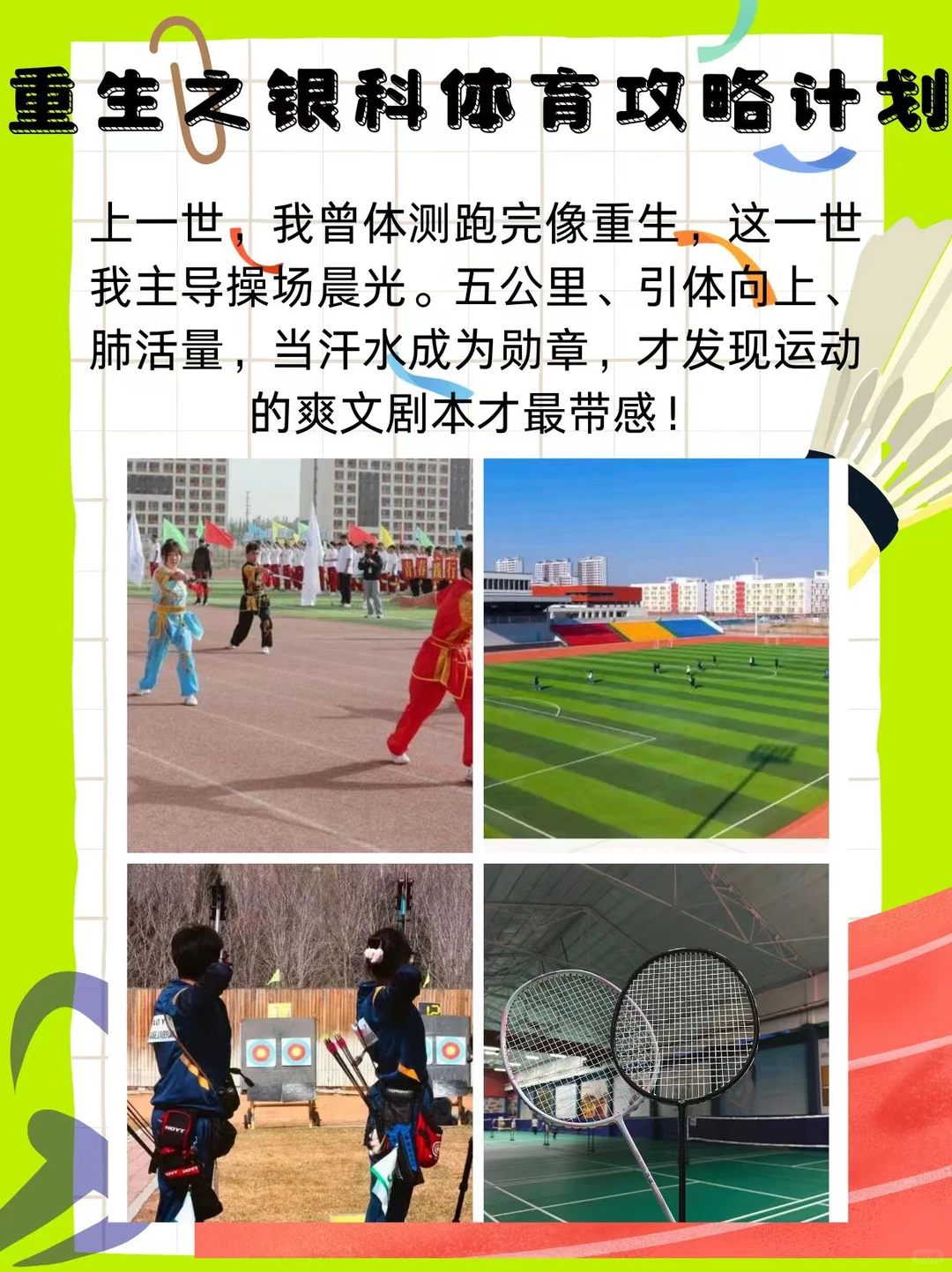 重生之我在银科拍短剧