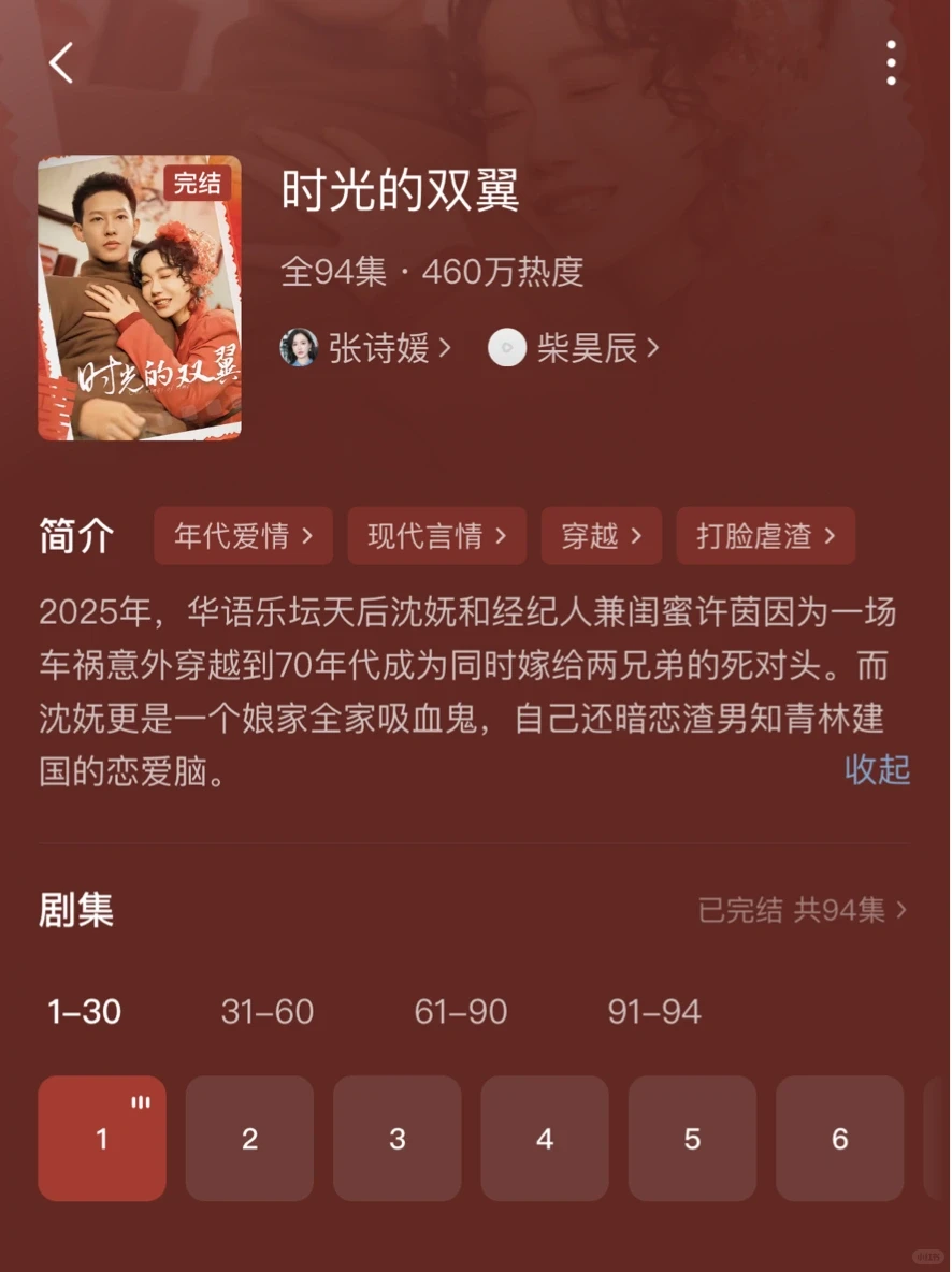 携手好闺蜜穿越，一统天下