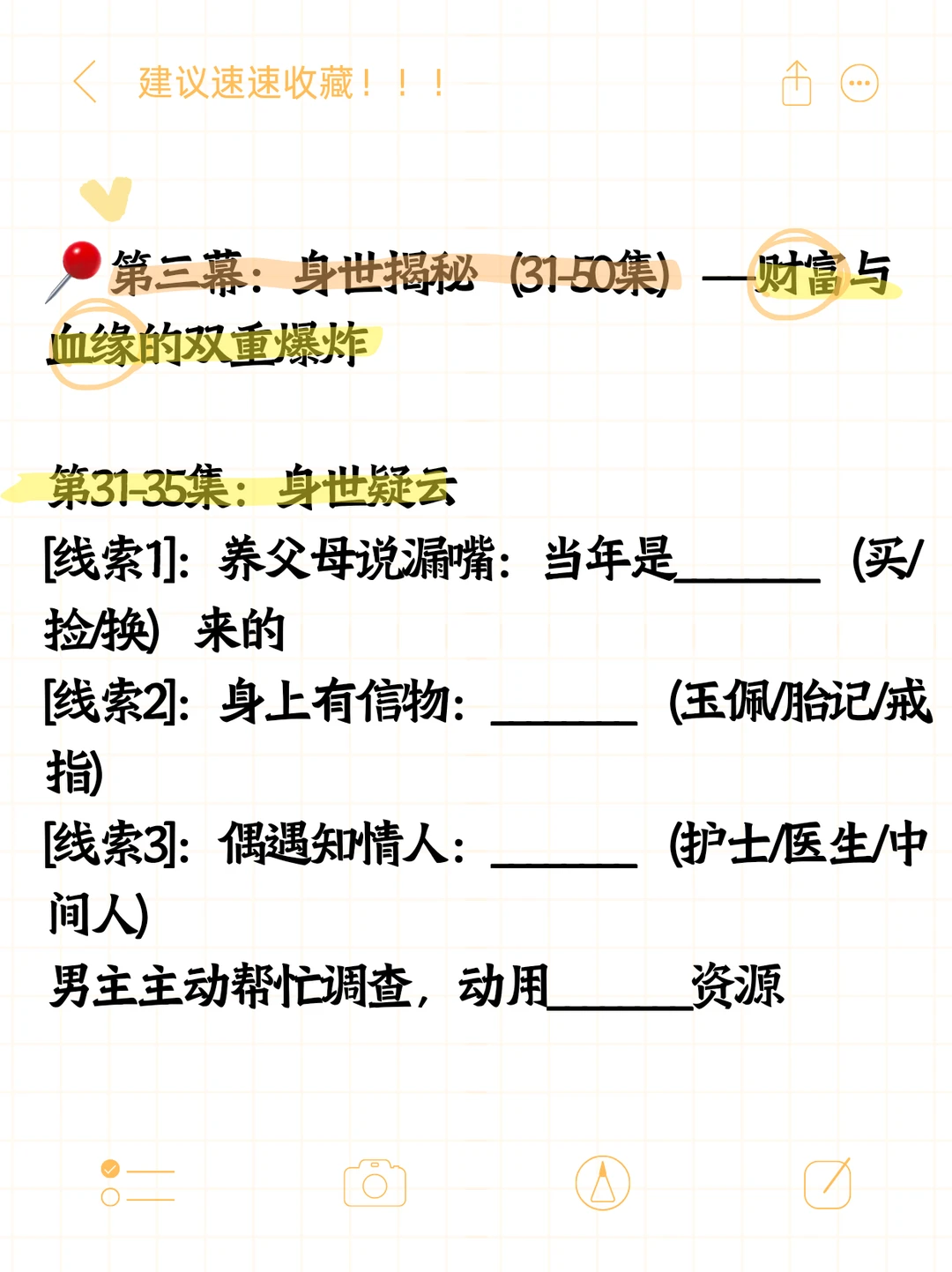 穿越逆袭大女主向，60集填表写作全拆解！