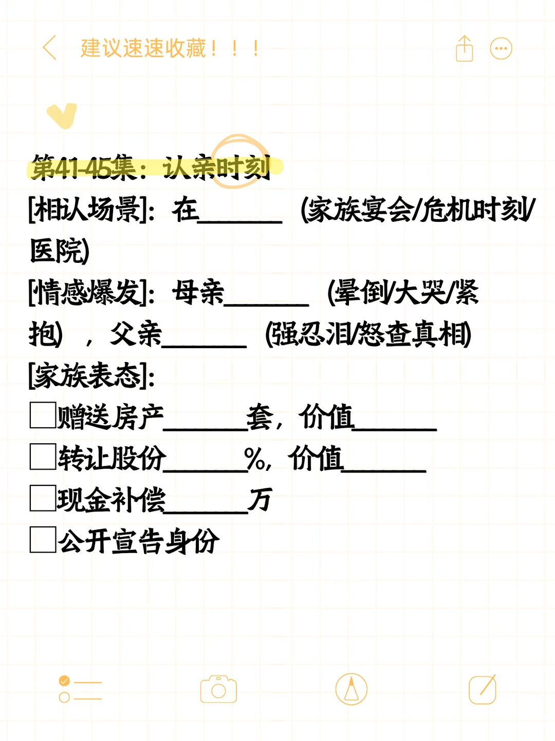 穿越逆袭大女主向，60集填表写作全拆解！