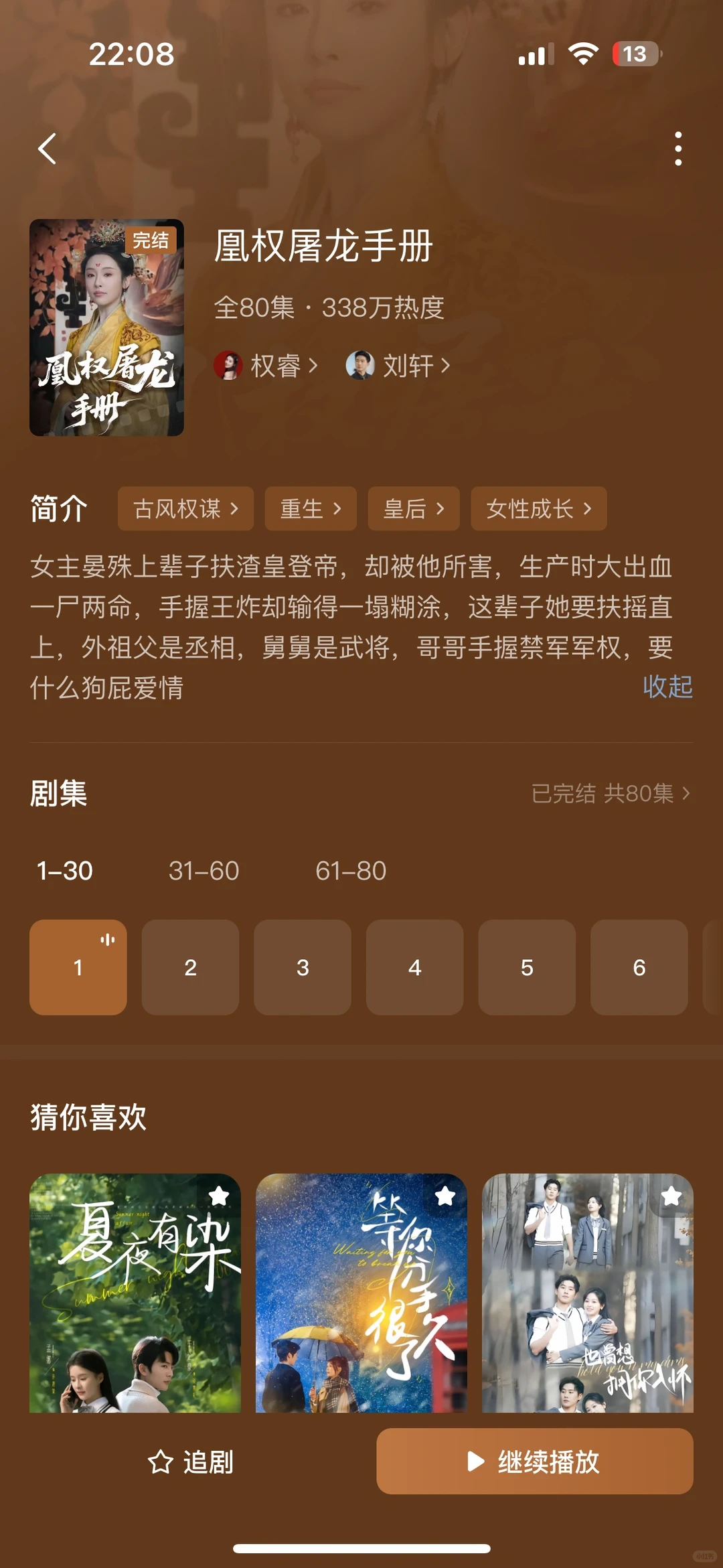 爽剧是真爽，嘎嘎爽