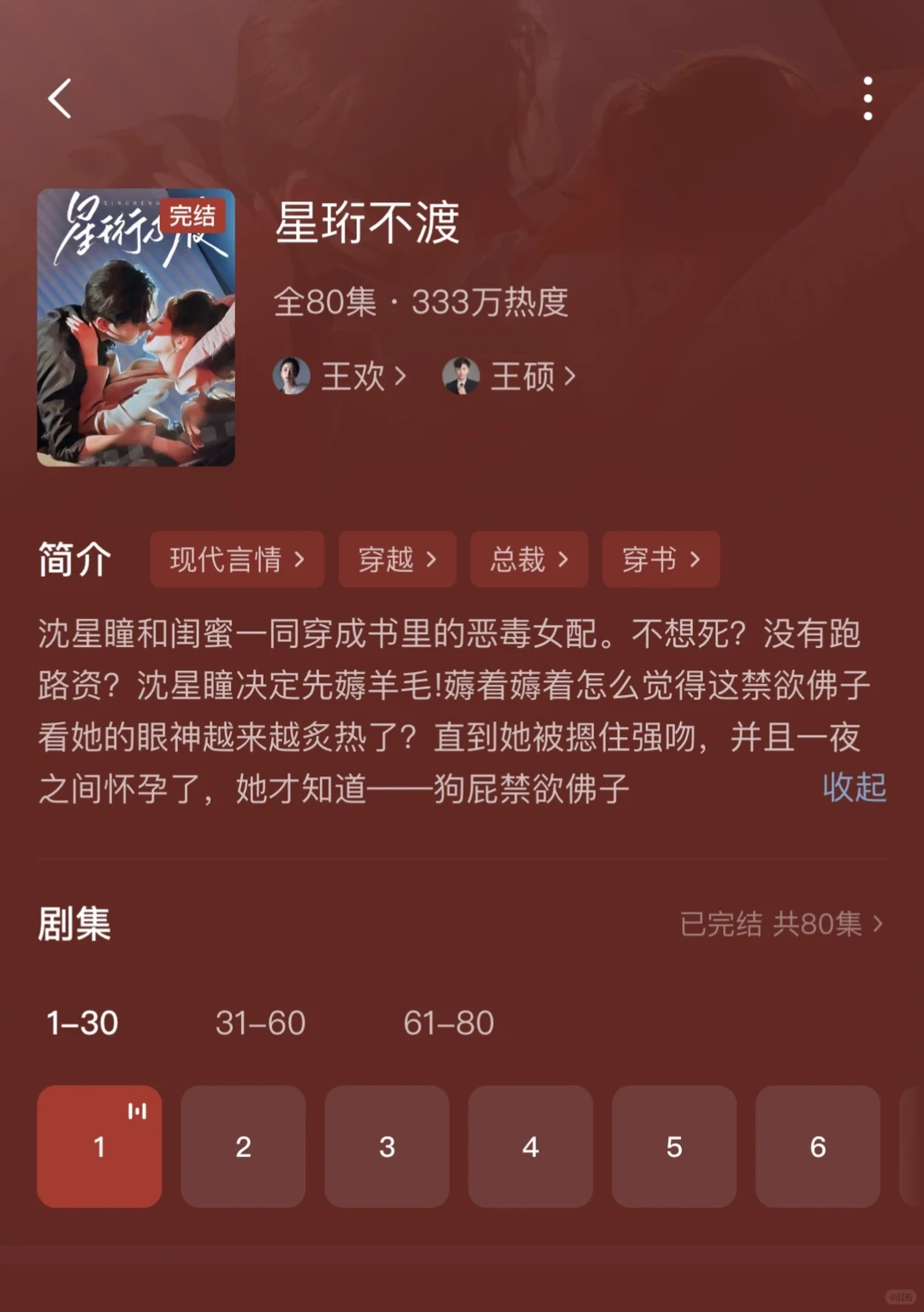 携手好闺蜜穿越，一统天下