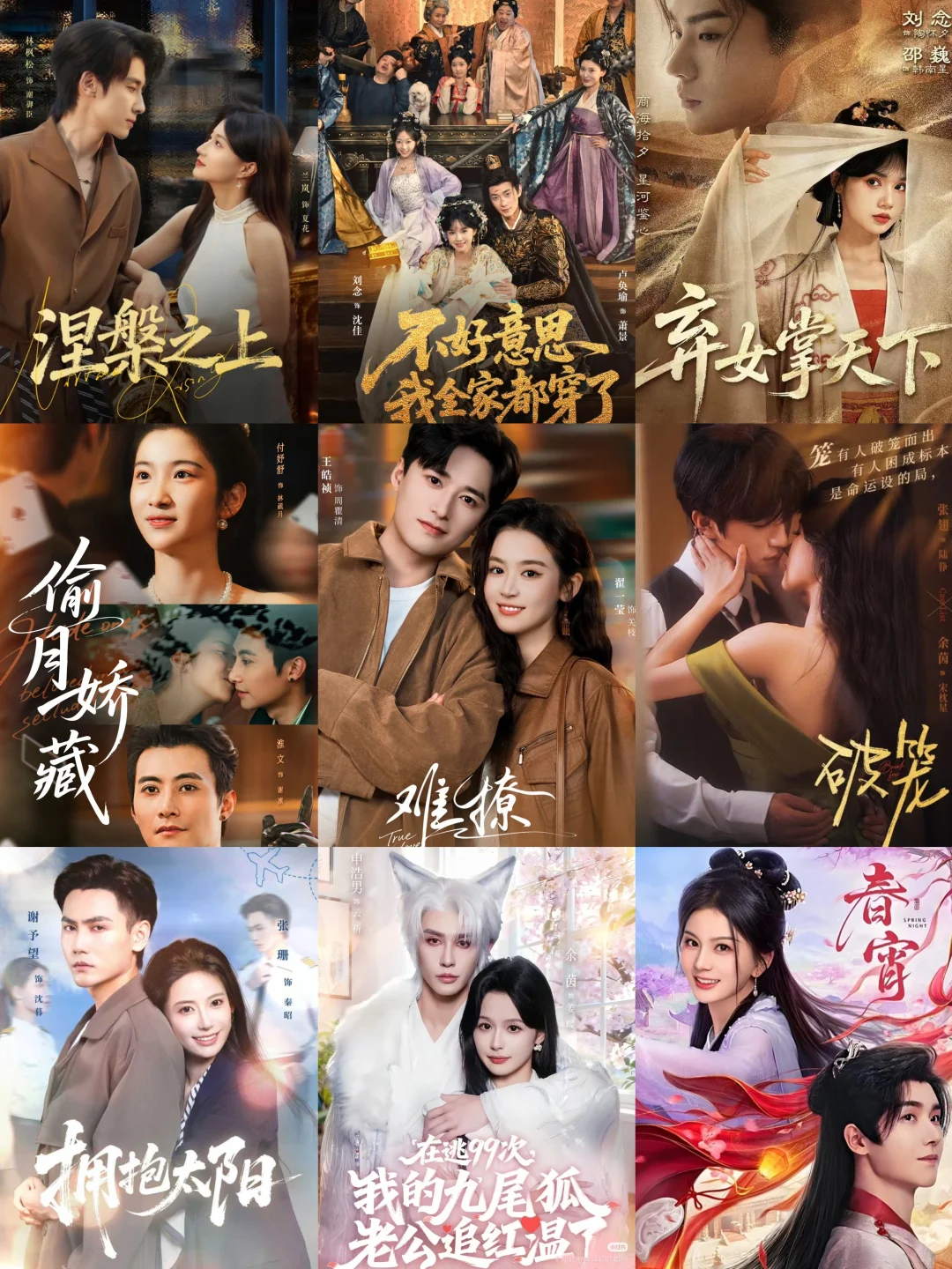 12月19日短剧预告｜超多好剧分享