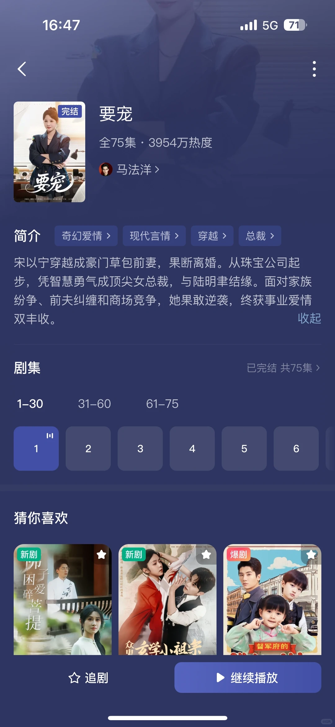 爽剧是真爽，嘎嘎爽