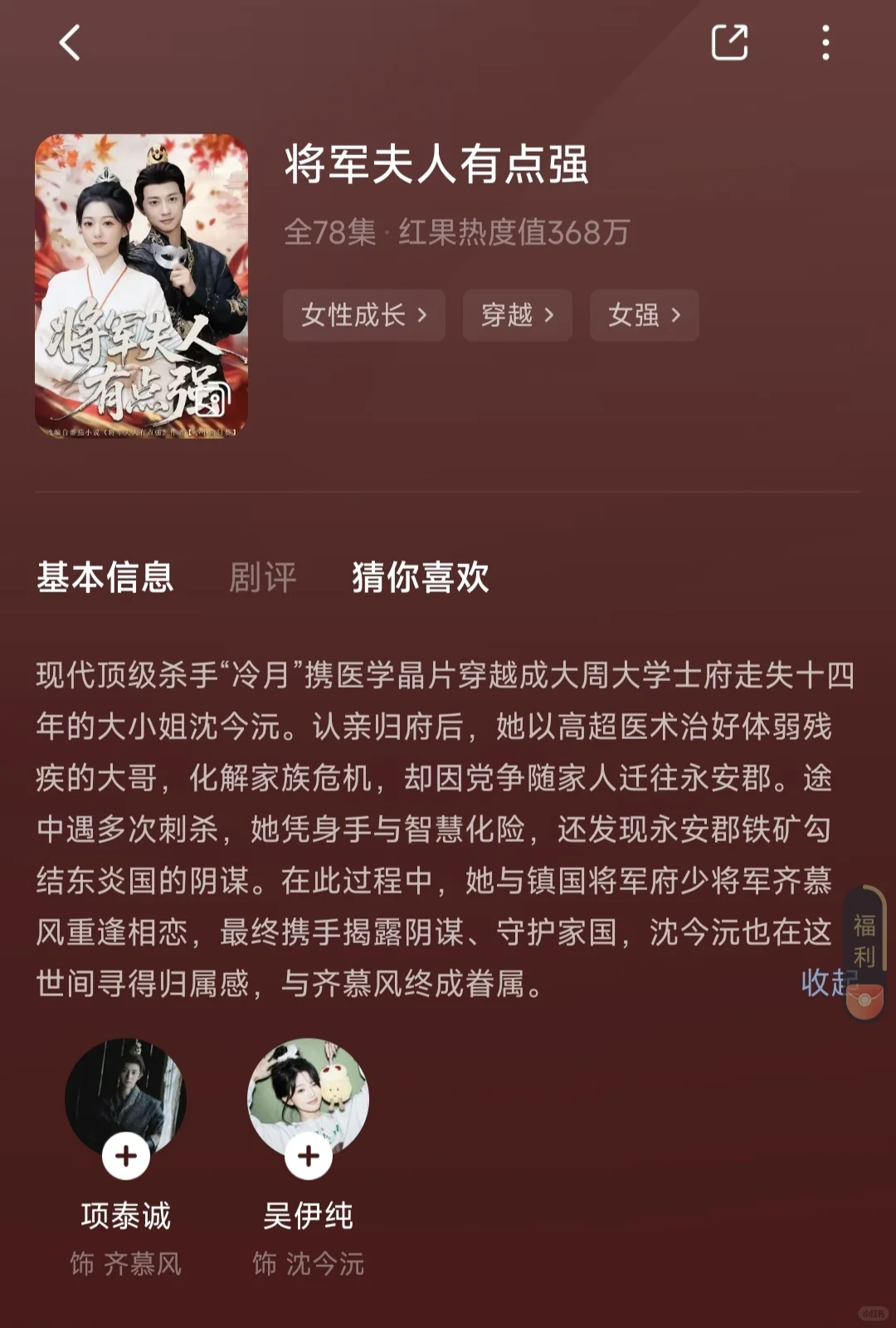 这剧情给我看爽了❗双强就是好❗一点不受气