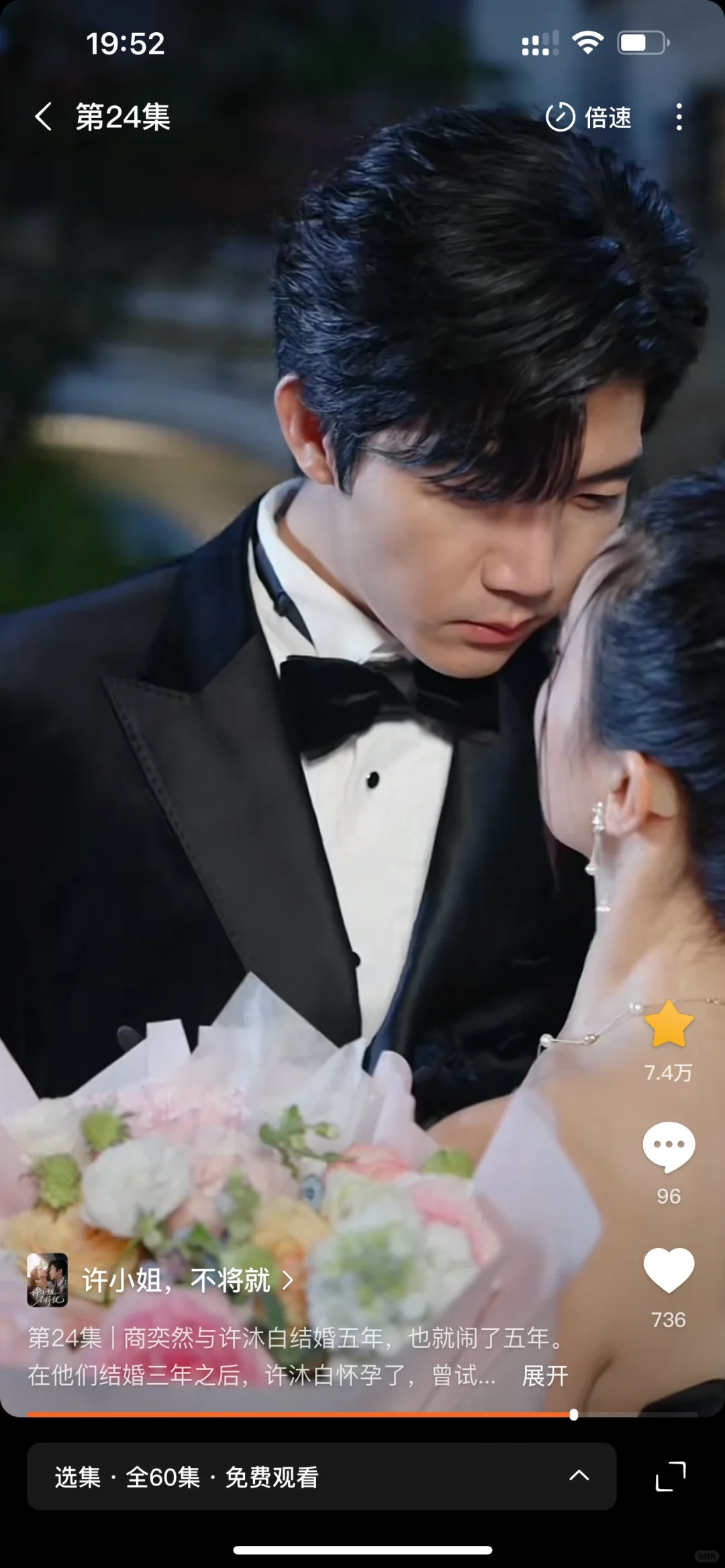 短剧日常～许小姐，不将就