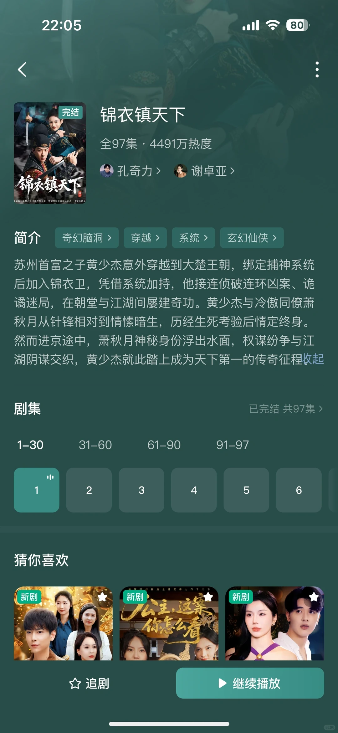 爽剧是真爽，嘎嘎爽