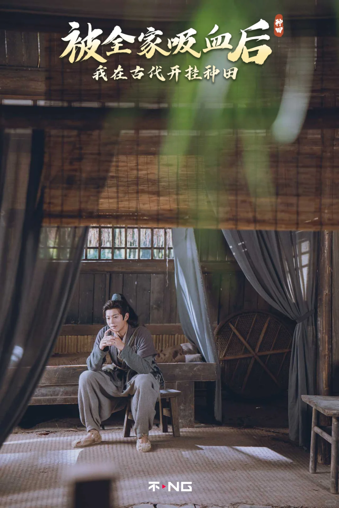 新剧《被全家吸血后，我在古代开挂种田》