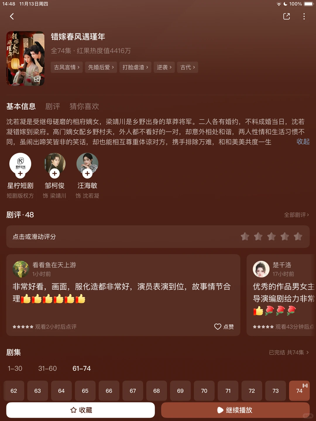 超甜短剧推荐第1️⃣2️⃣弹