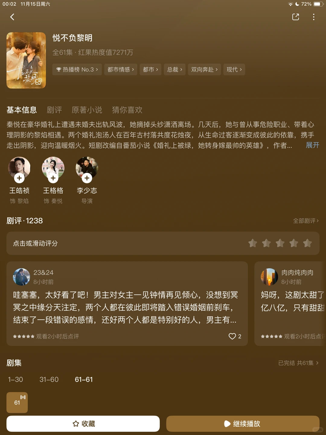 超甜短剧推荐第1️⃣2️⃣弹