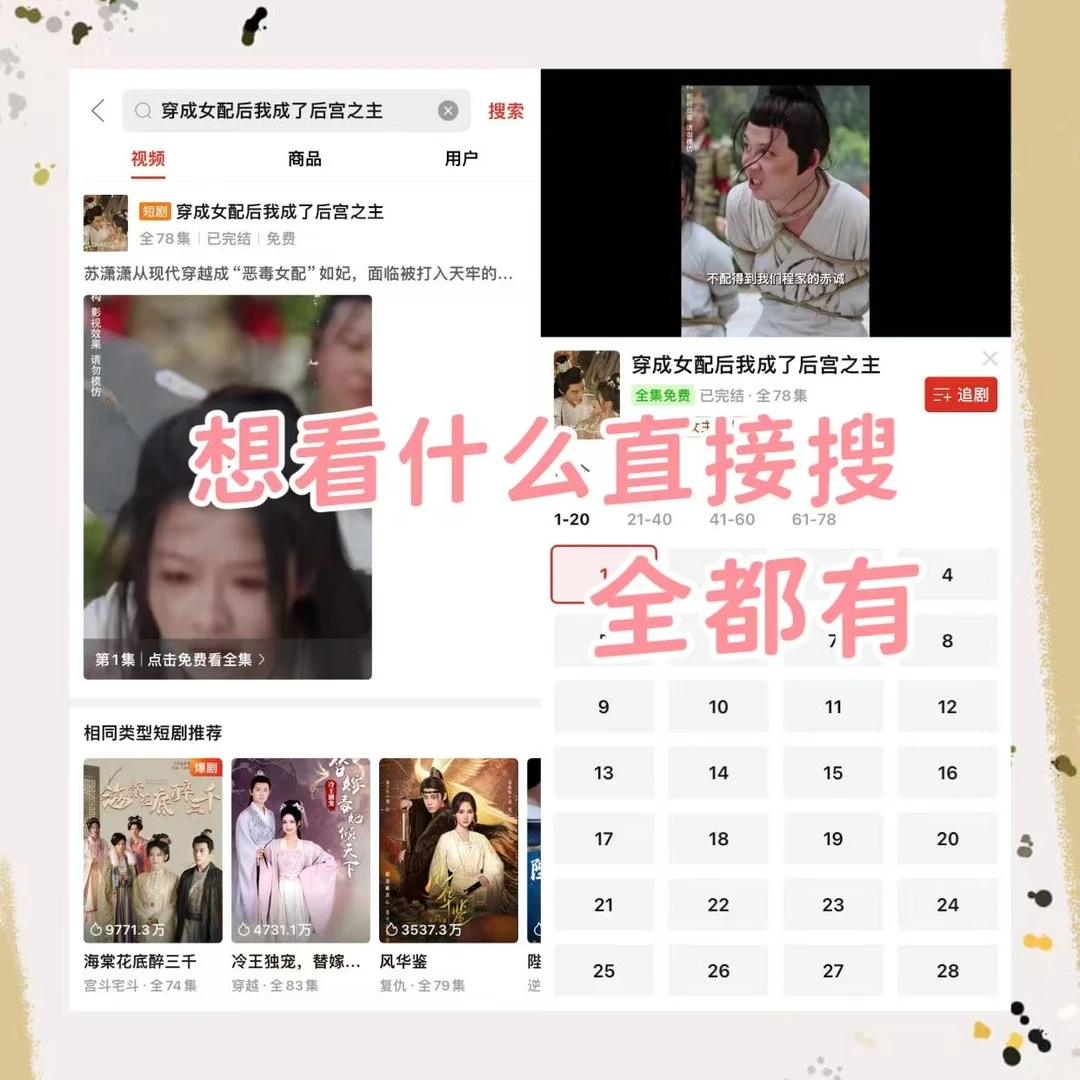 最近剧荒的我在拼多多挖到一部超绝短剧