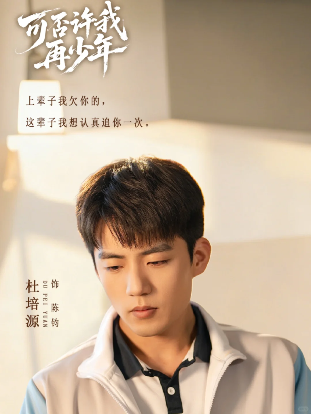 2008重生爽剧！学霸白月光被痞帅大佬宠上天