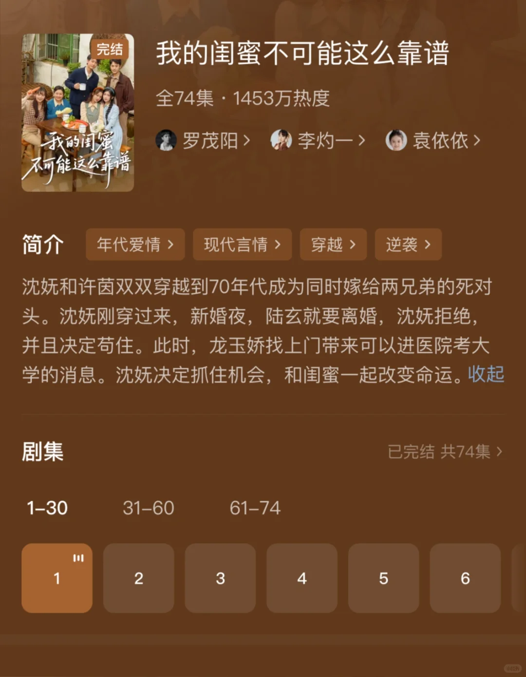 携手好闺蜜穿越，一统天下